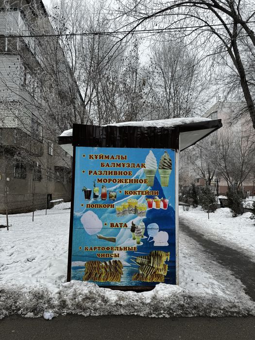 Продам Киоск, Будка