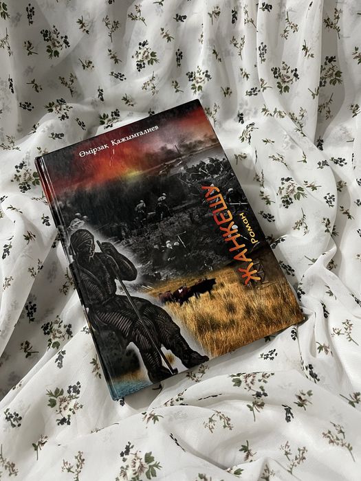 Книги (роман) и (повесть)
