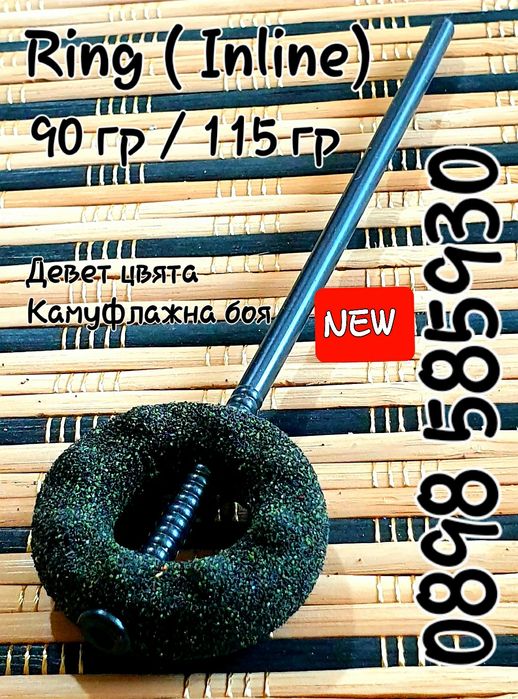 Тежести за риболов с PVA Олово  Inline