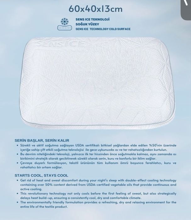 Ортопедическая подушка с охлождающим эффектом
