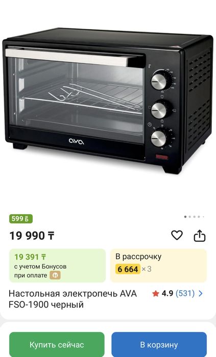 Электро печка сатылады