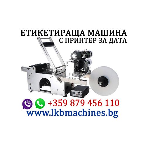 .Пълачно-дозираща за Гел, Олио, Мляко, Сос, Сок 50-500 мл  90-1000 мл