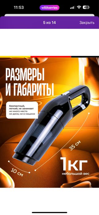 Ручной пылесос для автомобиля