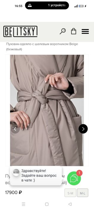 Продам куртку альпака