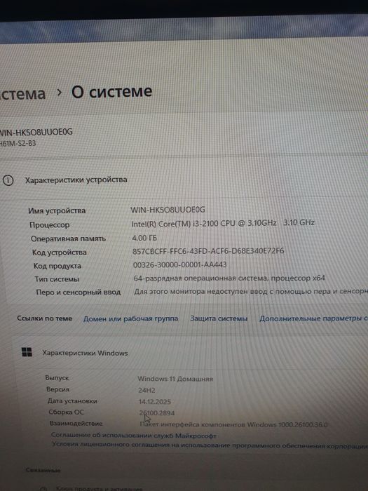 Системный блок i3