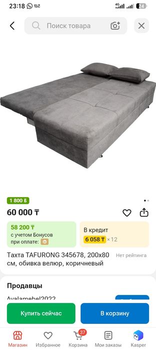 Мебель диван шифонер