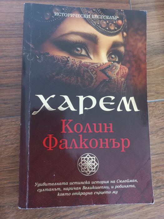 Книги художествена литература