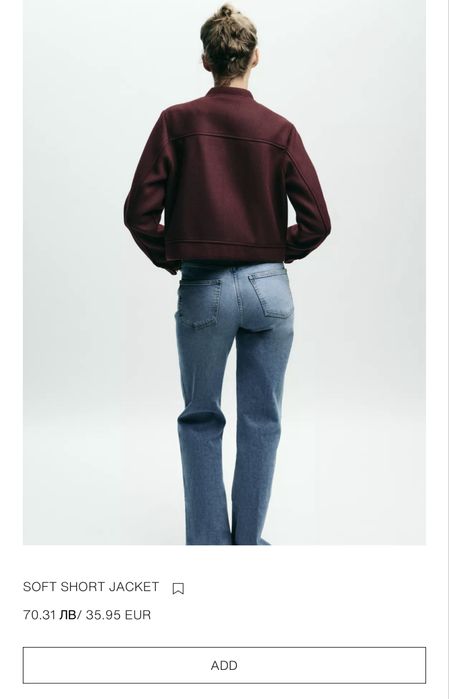 Късо яке на ZARA