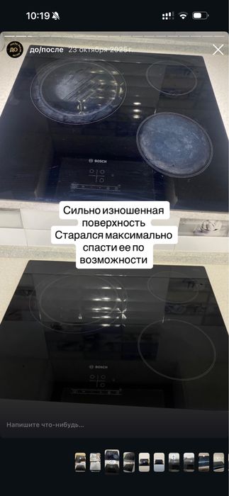Полировка варочных поверхностей