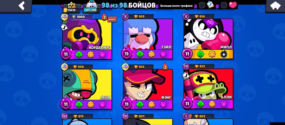 Продам бравл старс аккаунт