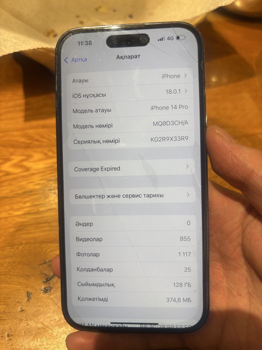 Iphone 14 pro 128гб