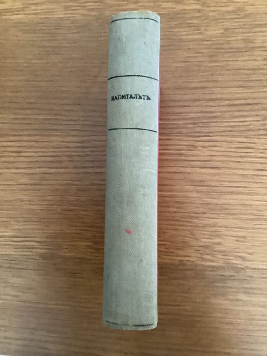 Книги-Библия, Капиталът,Самоучители по немски и английски
