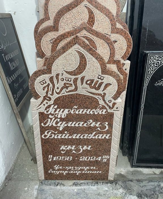 Көк тас, гранит ескерткіш/ Орнату тегін