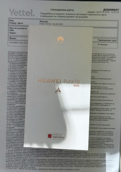 Huawei Pura 70,Black,256GB/12GB RAM *ЧистоНов**3г Гаранция*