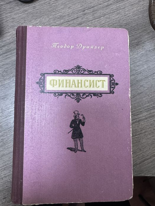 Редкое издание, продам