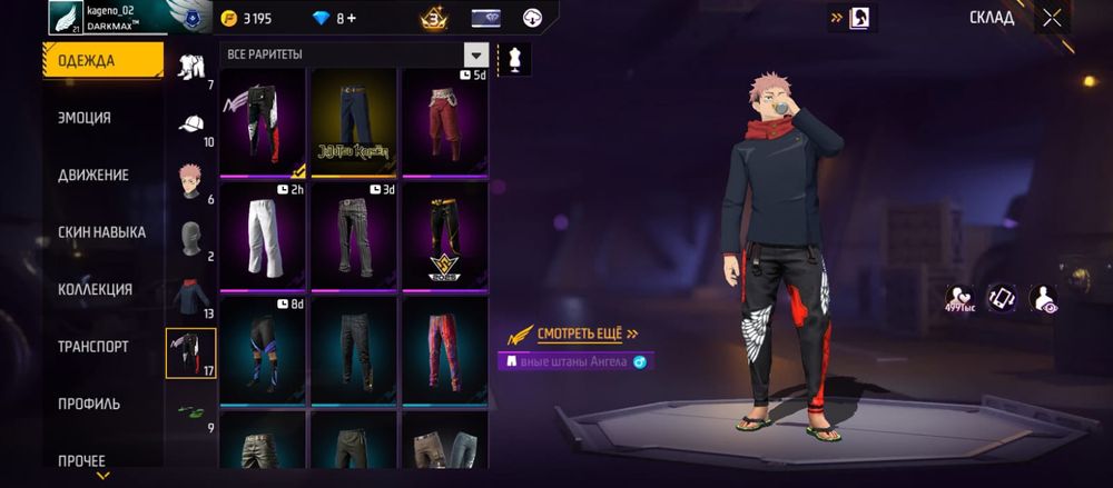 Это аккаунт на фрифаер