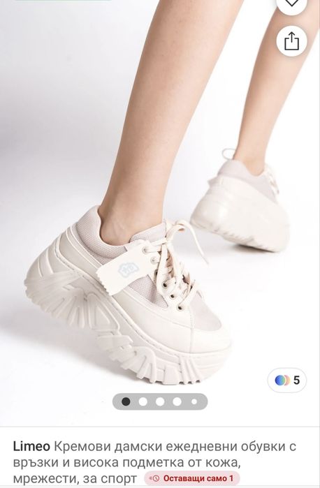 Маратонки на платформа