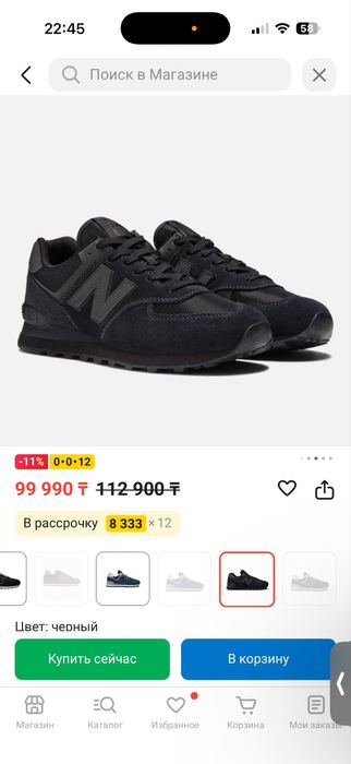 New Balance черные 41 размер