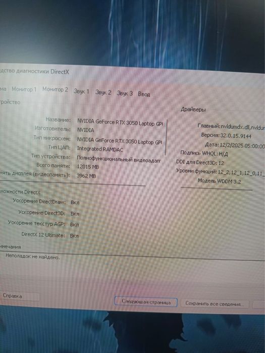 Продаю ноутбук Asus TUF Gaming
