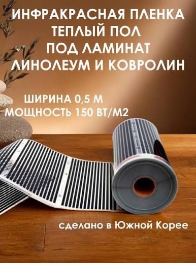 Теплый пол tyopliy pol  теплий пол топли пол topli p