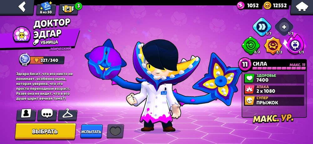 Akk бравл старс 777