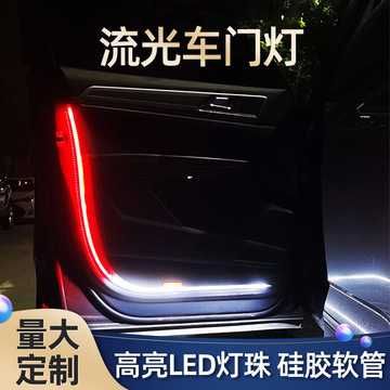 Led lenta Лед лента для дверей