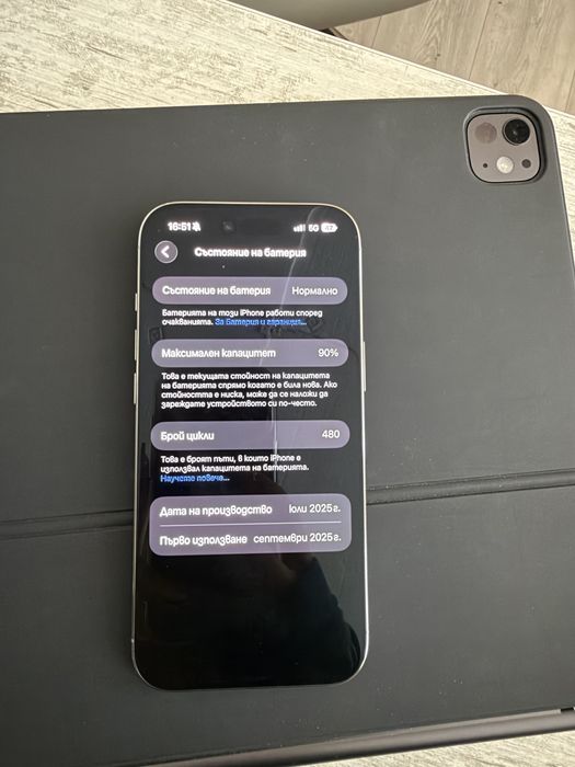 IPHONE AIR с една година гаранция към А1