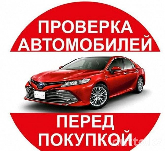 Автоподбор компьютерная диагностика дымогенератор автоэксперт