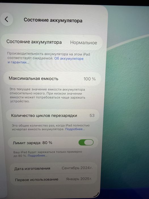iPad Air 11 6 поколения.
