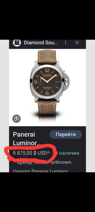 Часы швейцарские оригинал бу 2018г