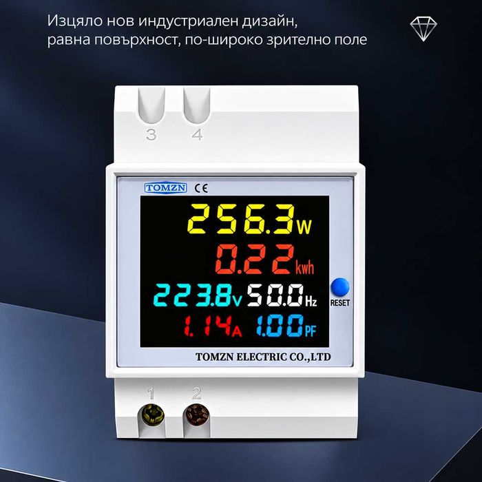 Подотчетен контролен електромер за DIN шина TOMZN 6 в 1 | 100A