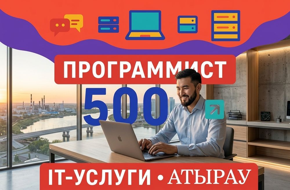 Программист, Программист 1С, автоматизация бизнесаа