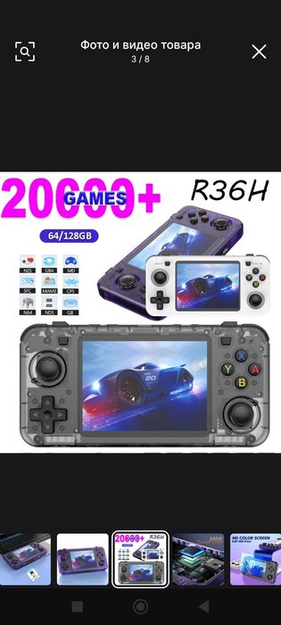 Игровая консоль        .