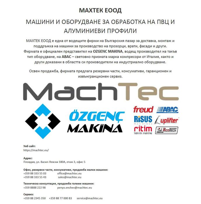 Разтегателна работна маса за дограма Rinaldi - Italy