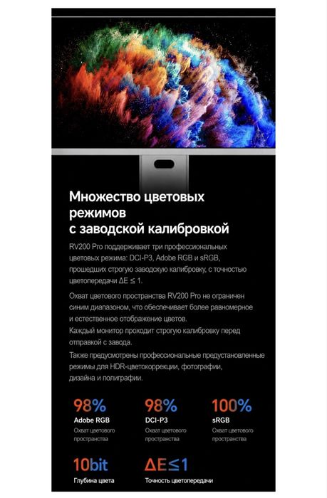 Монитор 27" Rich Vision RV200 Pro серебристый