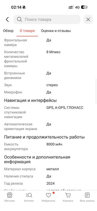Продам планшет TECLAST T60 PLUS
