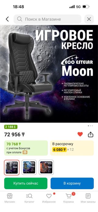 Продается игровое кресло