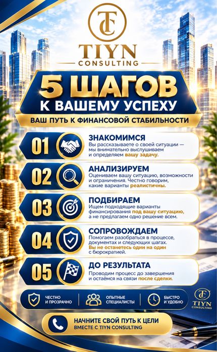 Помощь в получении кредита!