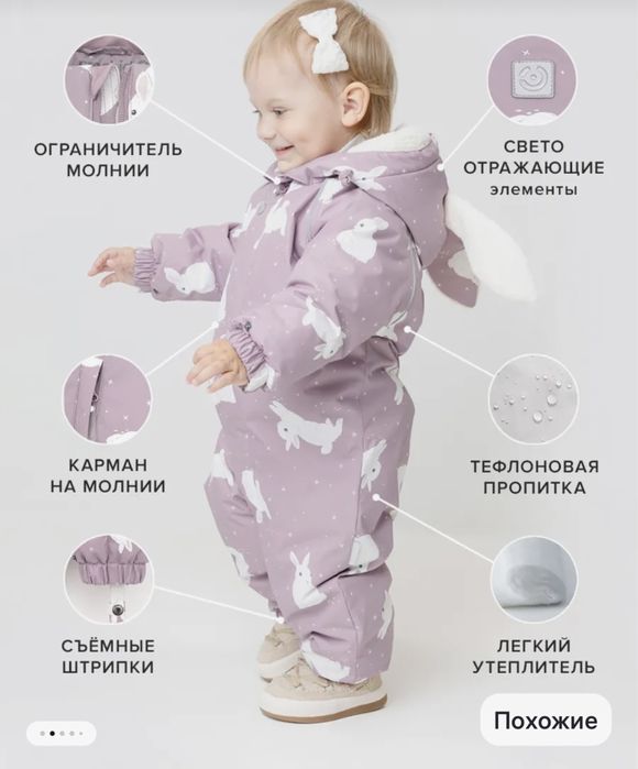 Продам комбинезон Crockid 80-86 размер