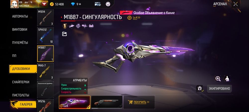 Продам аккаунт в фри фаер