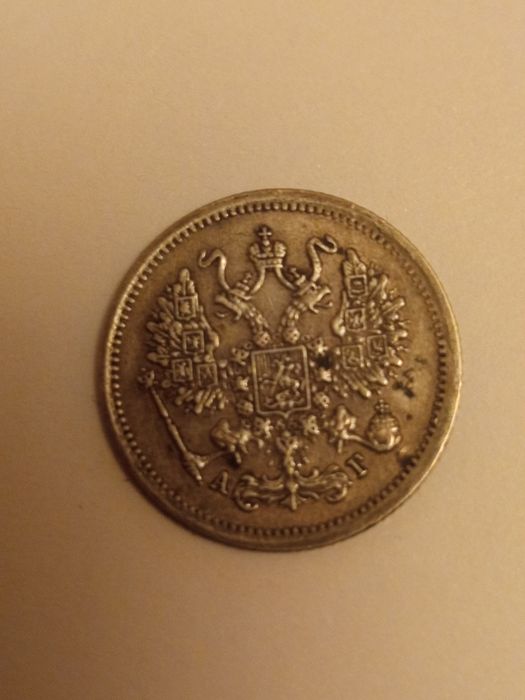 Продаётся серебряная монета 10 копеек 1894г