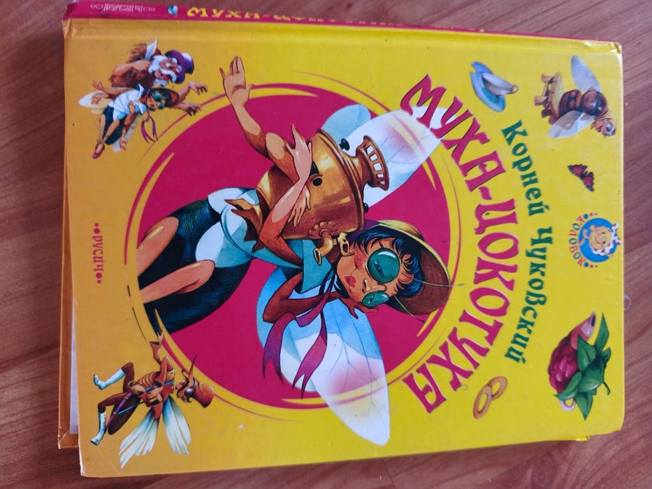 Книги для детского чтения