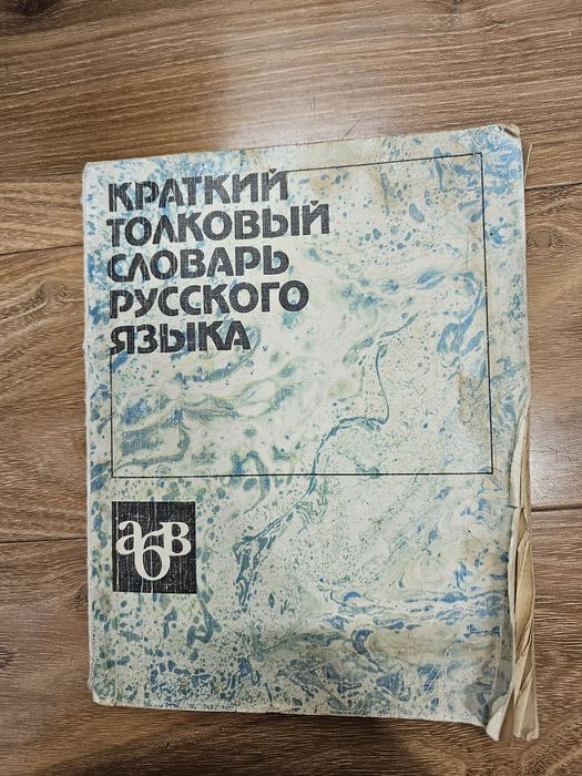 Книги советские и другие