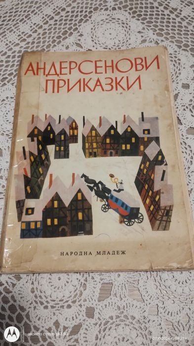 Приказки, Под игото,Митове и легенди