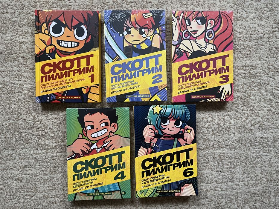 Скотт Пилигрим (цветное издание)