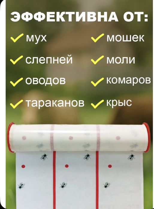 Лента от мух 10 метров длина 25 см ширина