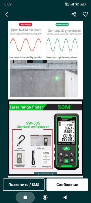 Лазерная рулетка дальномер лазер метр лазерная дальнометр с уровень