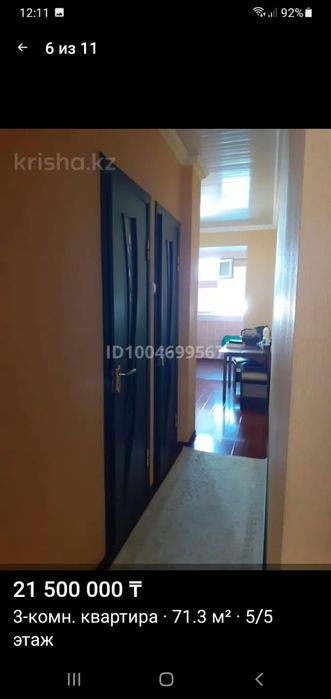 Продам 3х комнатную квартиру