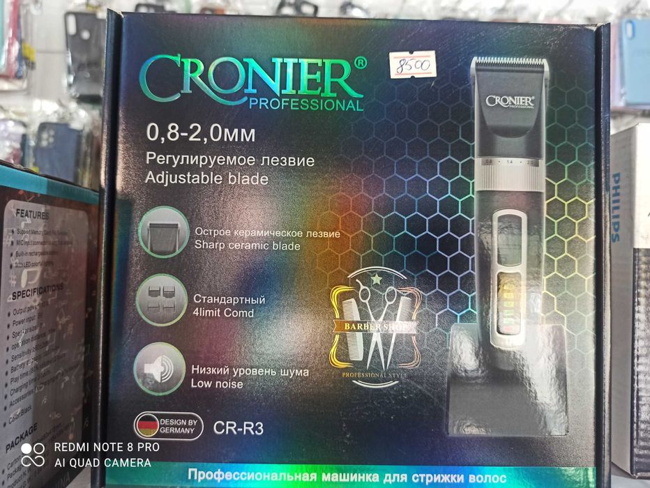 Машинка для стрижки волос