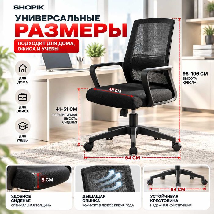офисное кресло кресла